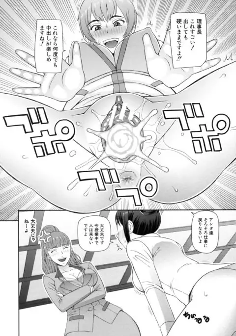 Shokugyou Ganki
