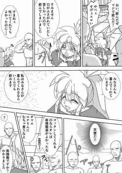 Kaedama Gohoushi
