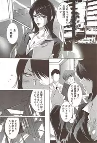 COMIC Men's Young Special IKAZUCHI Vol. 12 [2009-12]
