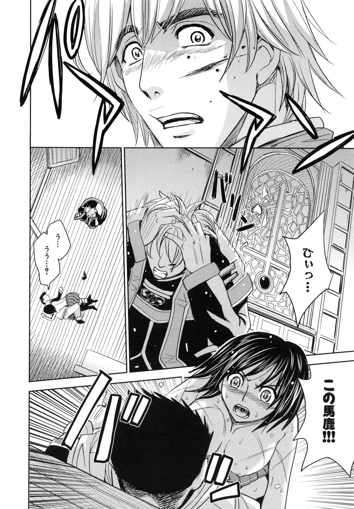Saint Kangoku Gakuen 6