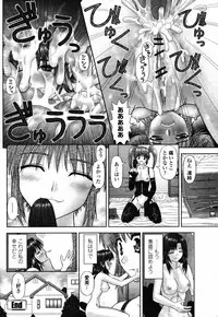 COMIC Momohime 2008-10