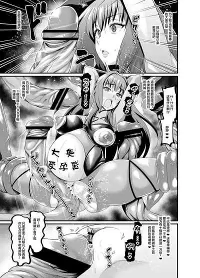 Ooku Niku Benki Scathach-hen