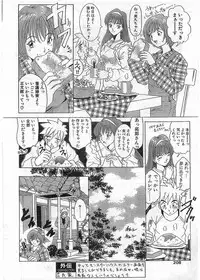 COMIC Papipo Gaiden 1998-05
