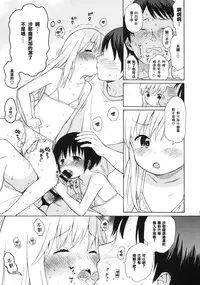 (C86) [fuka fuka (Sekiya Asami)] in the milk 3 [Chinese] [CE家族社]
