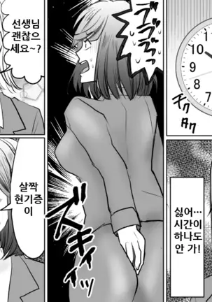 [onna ni yoru onna e no ryoujoku] [Korean]