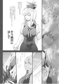 (C93) [Onsoku Ubaguruma (Uba Yoshiyuki)] Sensei no Houkago Kurorekishi (Touhou Project)