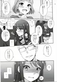 (Geinoujin wa Card ga Inochi! 8) [ETC×ETC (Hazuki)] Kagayake! Ran-chance (Aikatsu!)