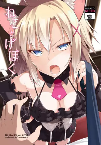 [クレマチス] 金髪スタッカート