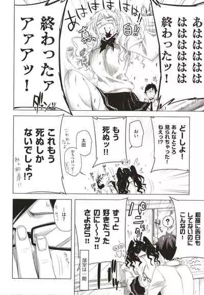 Tomodachi no mama ja Iya da kara
