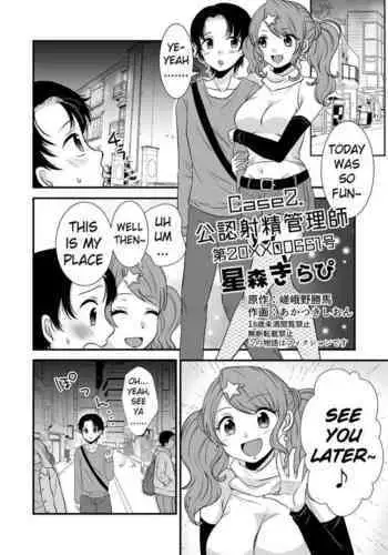 [ふぁーや] 【脱糞漫画】家具集め【本編１８P】