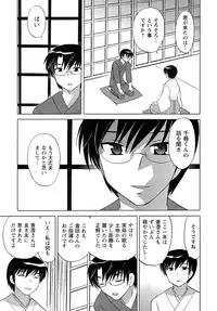 [Kotono Wakako] Miko Moe 2