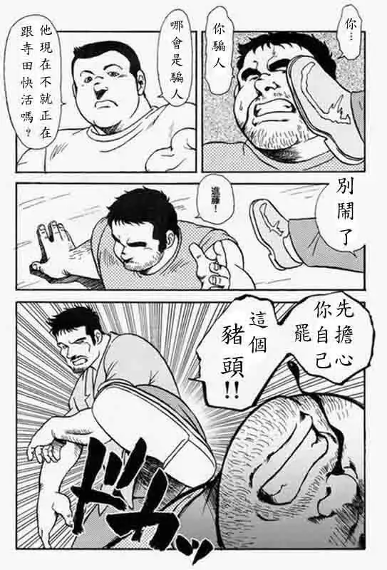 Gekkagoku-kyou Ch.5 Juso Jubaku