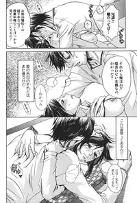 Bishoujo Teki Kaikatsu Ryoku 2006-06 Vol. 9