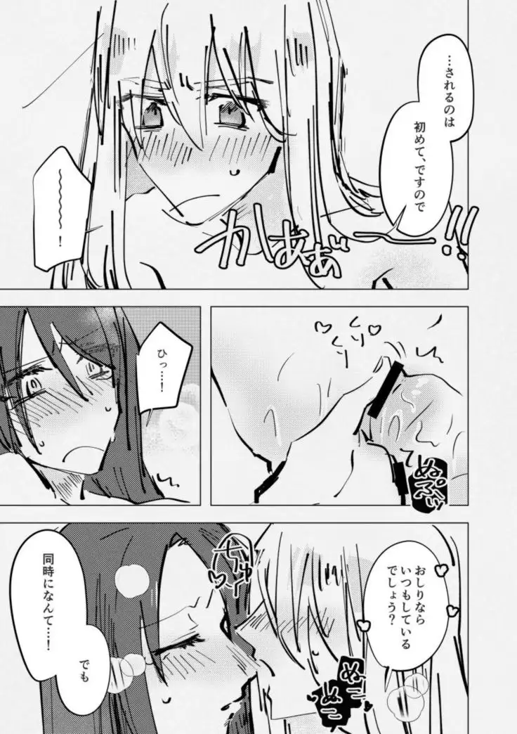 Amai na Yubisaki