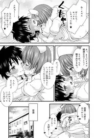 Koushoku Shounen Vol. 13 [Digital]