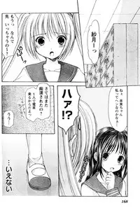 Young Champion Retsu Vol.06