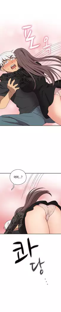 H Campus Ch.0-28