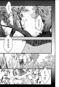 [Rycanthropy (Mizuki Gai)] YELLOW OVER DRIVE