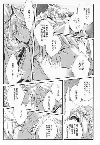 STARDUST LOVESONG Jou + Ge Sairoku