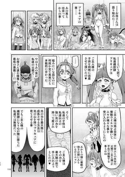 [Eclipse (Kouan)] Hoshi Asobi 1+2 DL ban (Star Twinkle PreCure) [Digital]