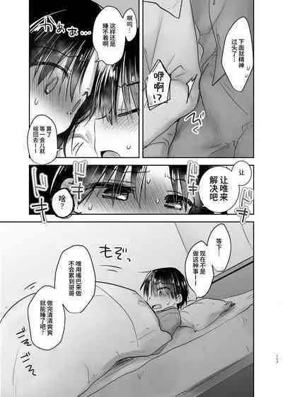 Otomari Sex Soushuuhen | 过夜性爱总集篇