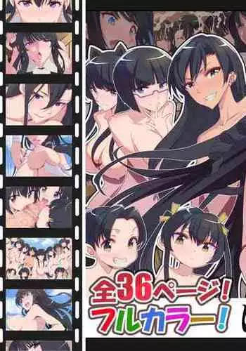 (C96) [cake maker (cake)] Dorei-chan wa Aisaretai | 奴隶酱想要被爱 [Chinese] [瑞树汉化组]
