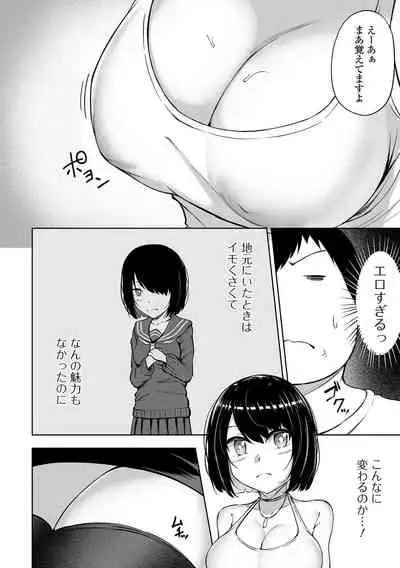 Obore Ecchi