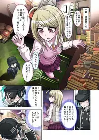 [Hime Hajime] Boku to Watashi no Debussy (New Danganaronpa V3)