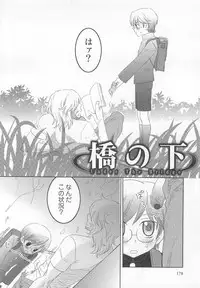 [Inaba COZY] Iinari