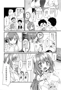 [Mekaigo] Nee-chan wa yoku wakattenai. Ch. 1-2