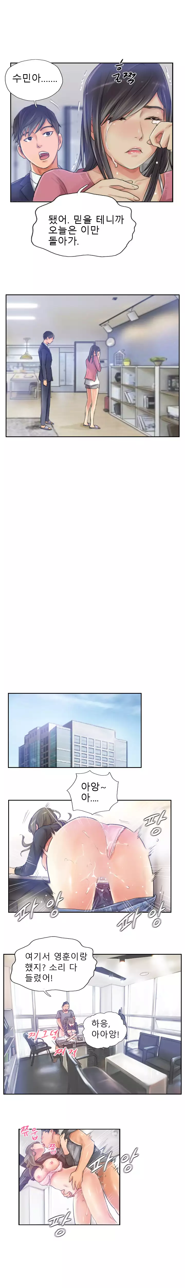 New Face Ch.1-19