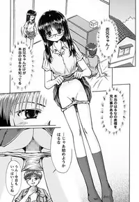 [Natsukawa Fuyu] Kuchu Kuchu Imouto no Mitsuju [Digital]