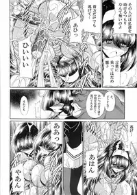 (C78) [Circle Taihei-Tengoku (Horikawa Gorou)] Reigoku Seitokai 3