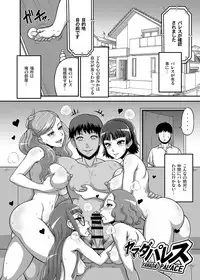 [Motsu Ryouri (Motsu)] Yamada Palace (Persona 5) [Digital]