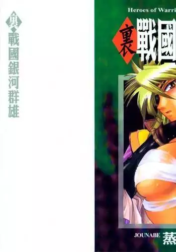 鯰尾藤四郎折大隊