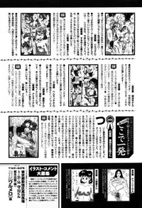 COMIC Purumelo 2009-12