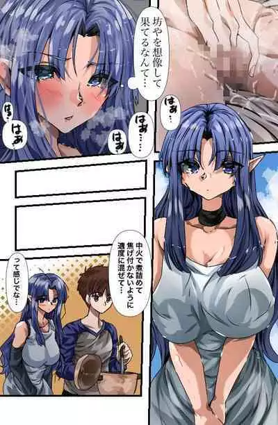 [YANAGIE TERASU] Medea-san-chi no Ura Menu (Fate/stay night)