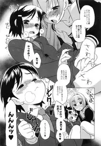 [Iwaman] Itoshii × Itooshii ~Namakan Daishuki Sex~