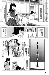 [Zukiki] Hidoi Koto Shinaide | 別做出這麼過分的事 [Chinese]