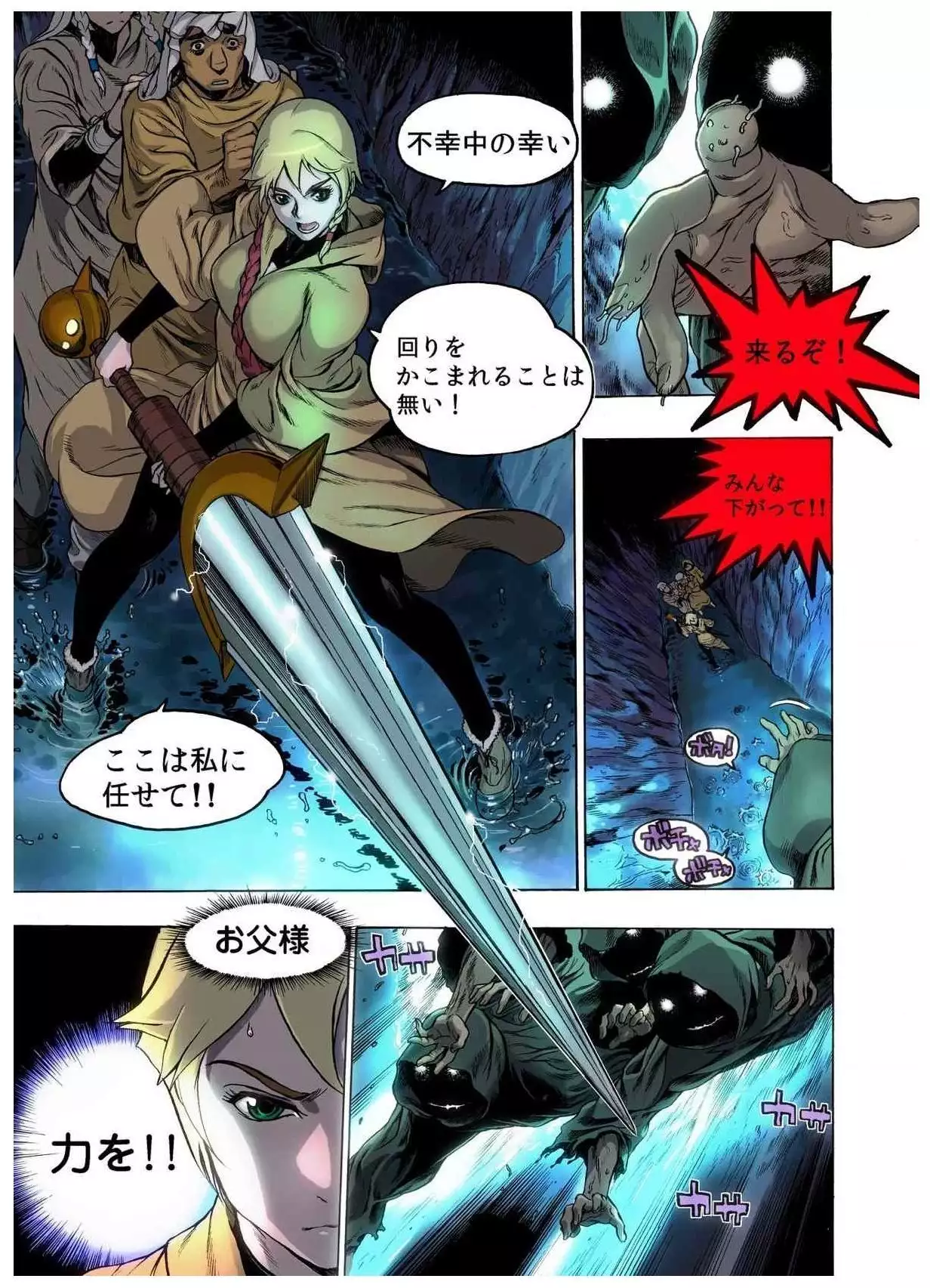 - Freya War history 02 vol05-08