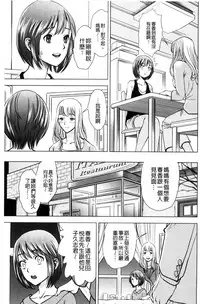 [Sugitomo Kazuhiro] Yorokobase Ana Oyako | 悅樂的穴母娘 [Chinese]