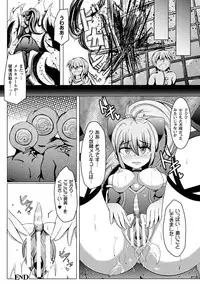 [Anthology] 2D Comic Magazine Dekakuri Bishoujo Kuriiki Jigoku Vol.1 [Digital]