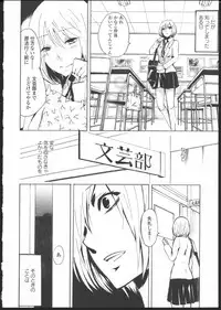 [Kuzushiro] Kimi no Sei Zenpen