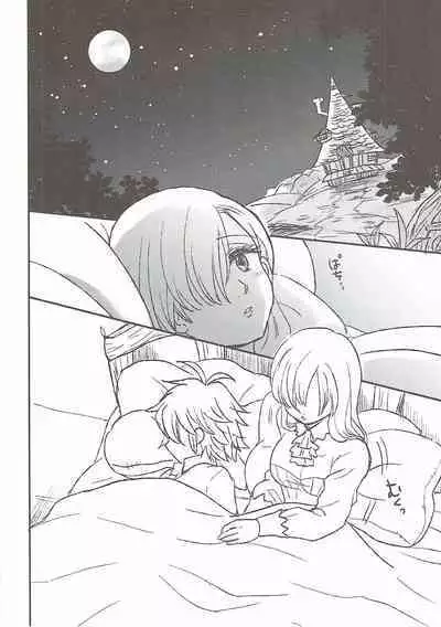 Nozomi no Mama ni, Princess