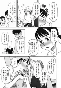 [Kudou Hisashi] Natsu no Yurameki