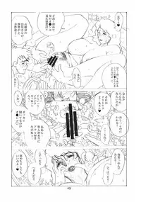 [Evil aratame Baroque Store (Tsuzuru Miyabi)] Onecha