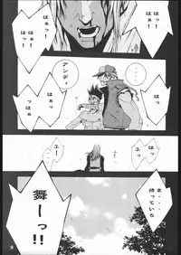 (C67) [P-collection (Noriharu)] Shiranui Futatsu (King of Fighters)
