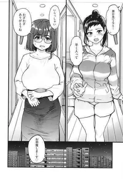Boku no Seieki de Honpuku Kaiyu!!