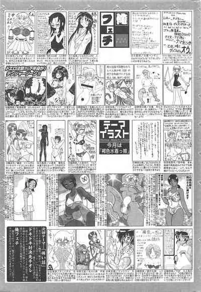 Manga Bangaichi 2011-09