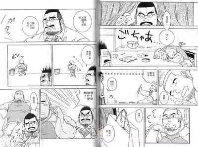 BAKUDAN Vol.2